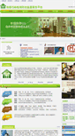 Mobile Screenshot of iaq.hse365.net