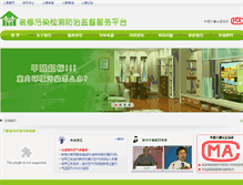 Tablet Screenshot of iaq.hse365.net